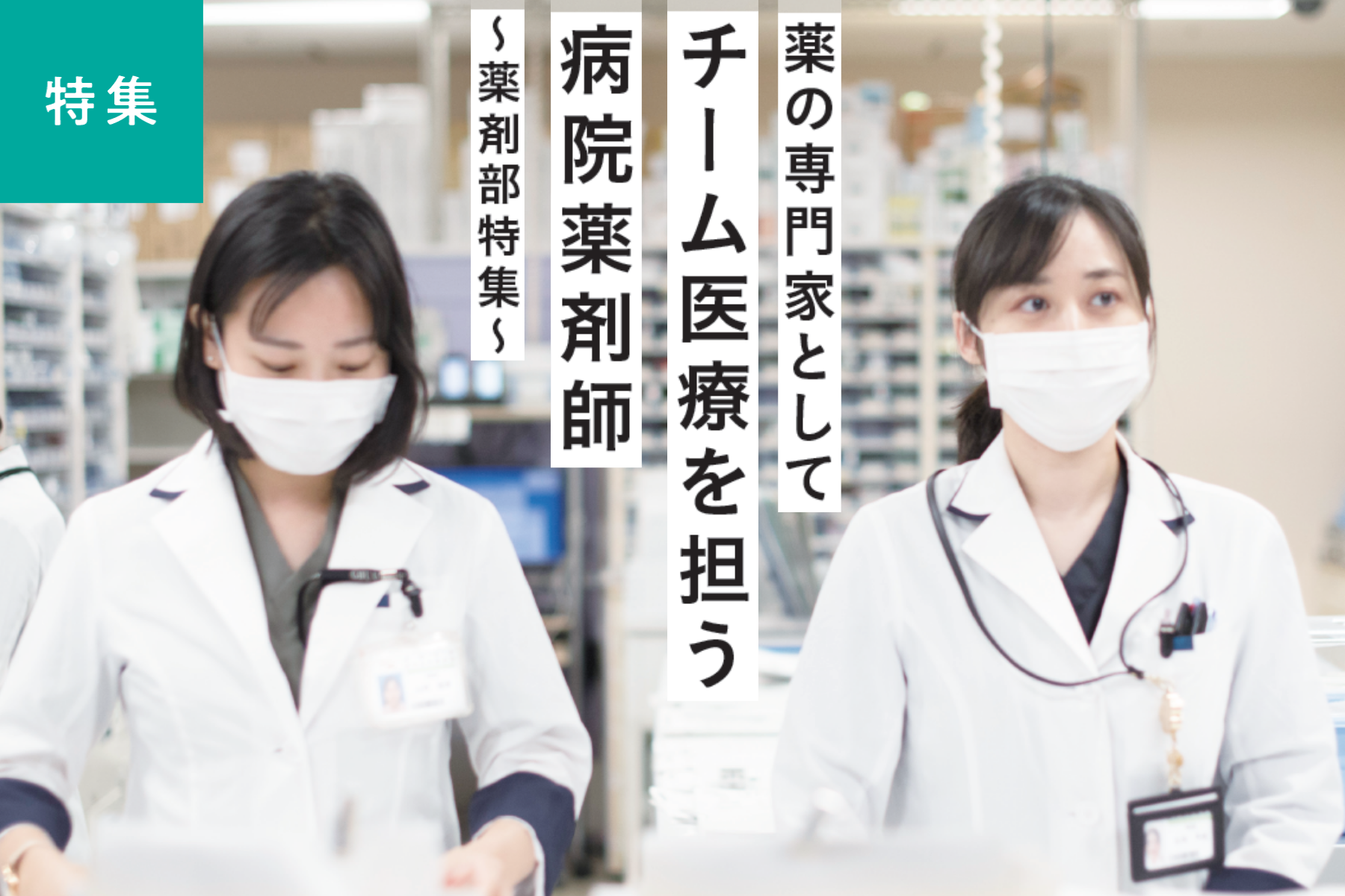 2025年10月更新 岐阜県の薬剤師求人・転職・募集情報一覧 - マイナビ薬剤師