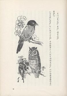 今週のチンチラ販売情報_2020年11月19日広島初のフクロウカフェ オウルドベース