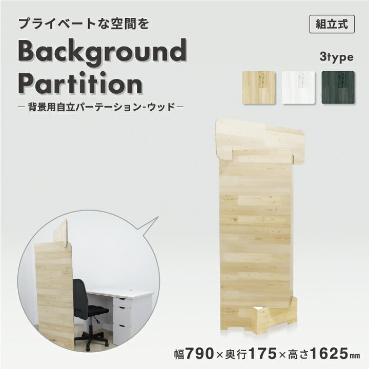 パーテーション・間仕切りの通販オフィス家具通販の オフィスコム