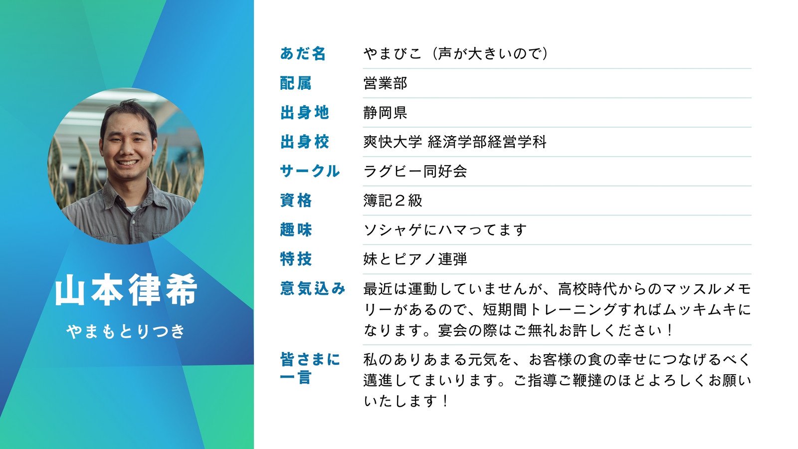 無料で使える「チーム紹介」PowerPointテンプレート＆Googleスライドテーマだよ～