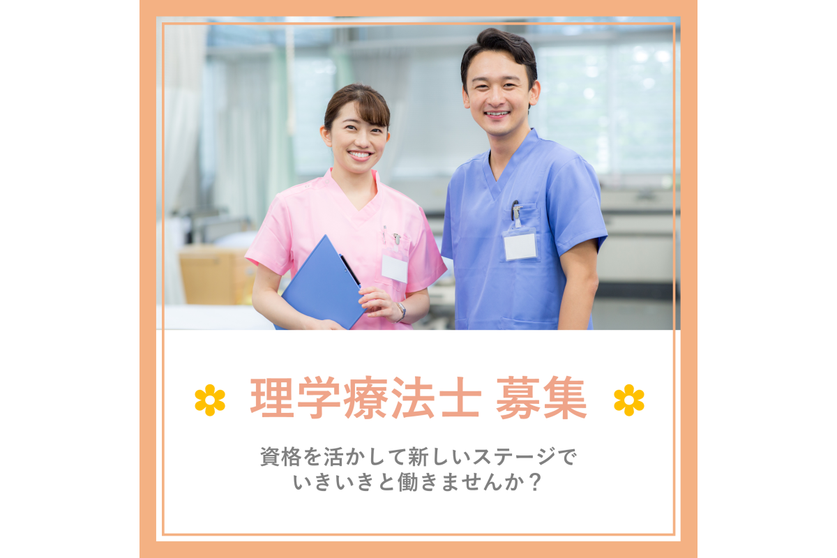 訪問看護ステーション クラセル浦添 理学療法士又は作業療法士 訪問リハビリ業務浦添市 の求人情報沖縄の転職・正社員求人ならAgreキャリア アグレキャリア