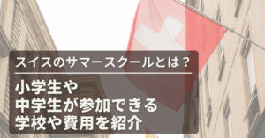 スイスでホメオパシーに保険適用 科学より国民の意思が尊重された結果か？ - SWI swissinfo.ch