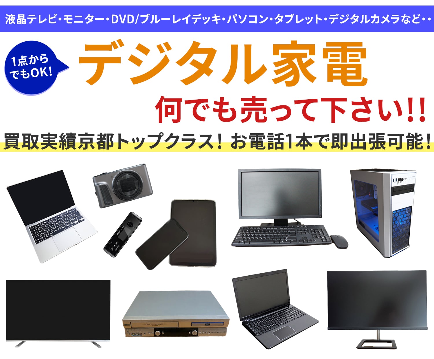 ハイテク家電 2025年ベストバイ！生活が豊かになる人気おすすめランキングカウナラ