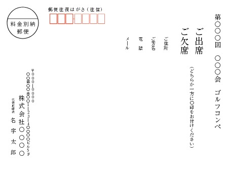 ホワイト三折り案内状w-06ゴルフ案内状ドットコム