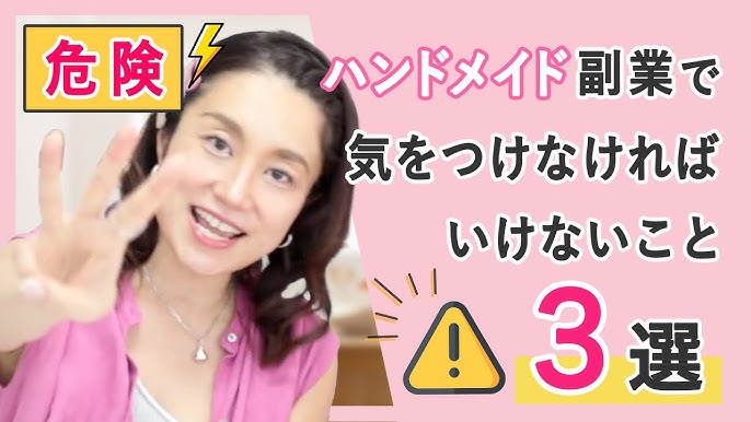 ハンドメイド副業ってどんな仕事？収入から稼ぐ工夫まで徹底解説！ enepi -エネピ-