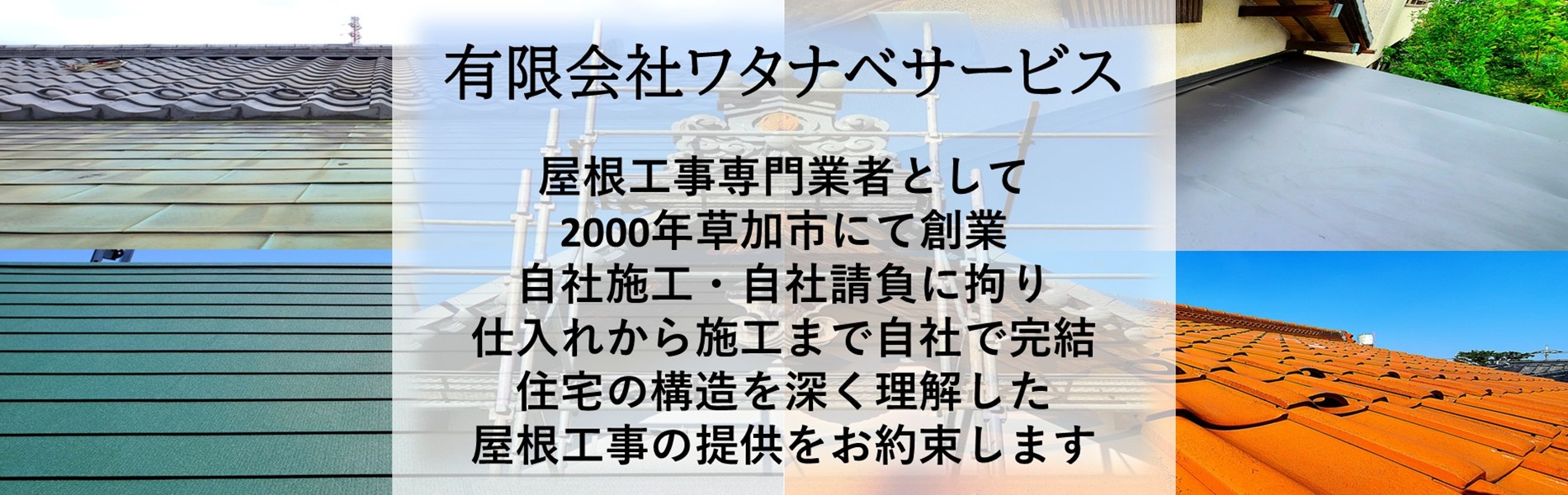 トタン屋根の修理にかかる費用と方法 - 修理業者選び屋根修理なら テイガク