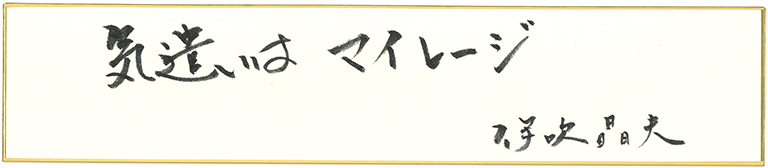 ANECOTE(アネコート)の風俗求人情報｜大宮・さいたま・浦和 ソープランド