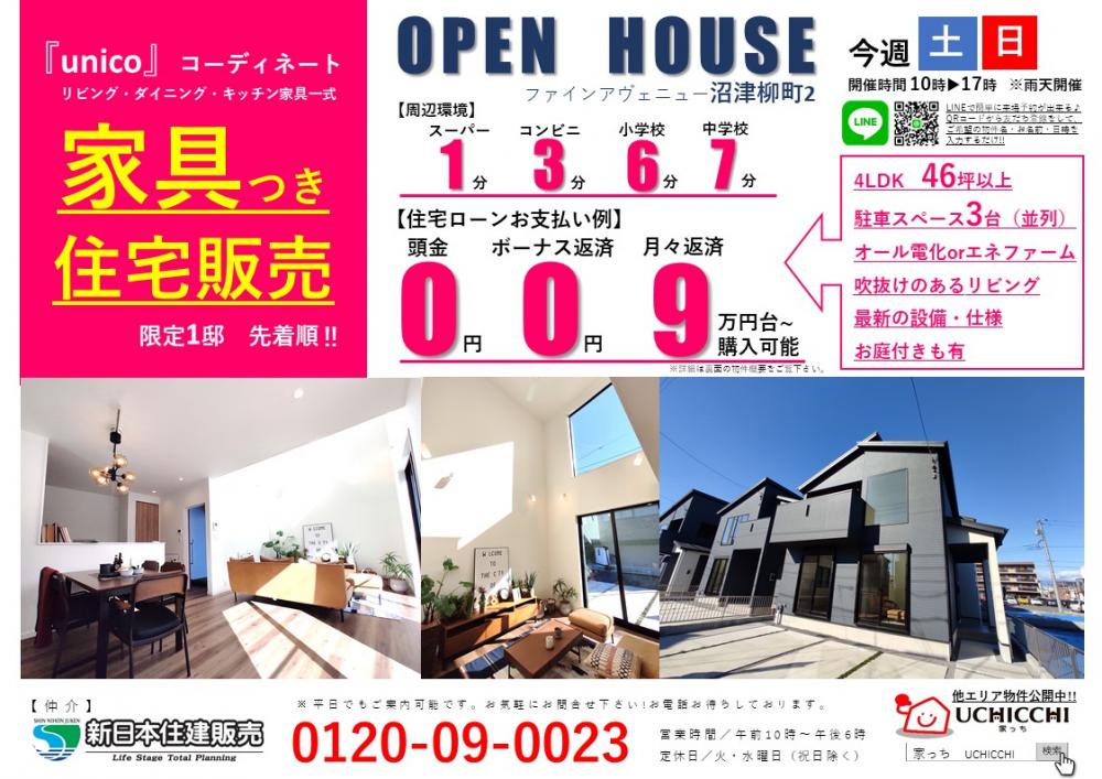 不動産広告チラシ小田原 不動産 ハートマイホーム ダイトー建設不動産