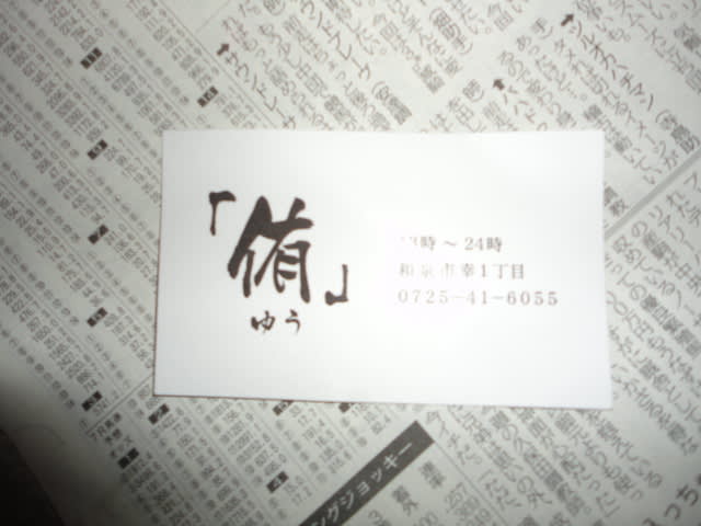 信太山新地」の人気タグ記事一覧｜note ――つくる、つながる、とどける。