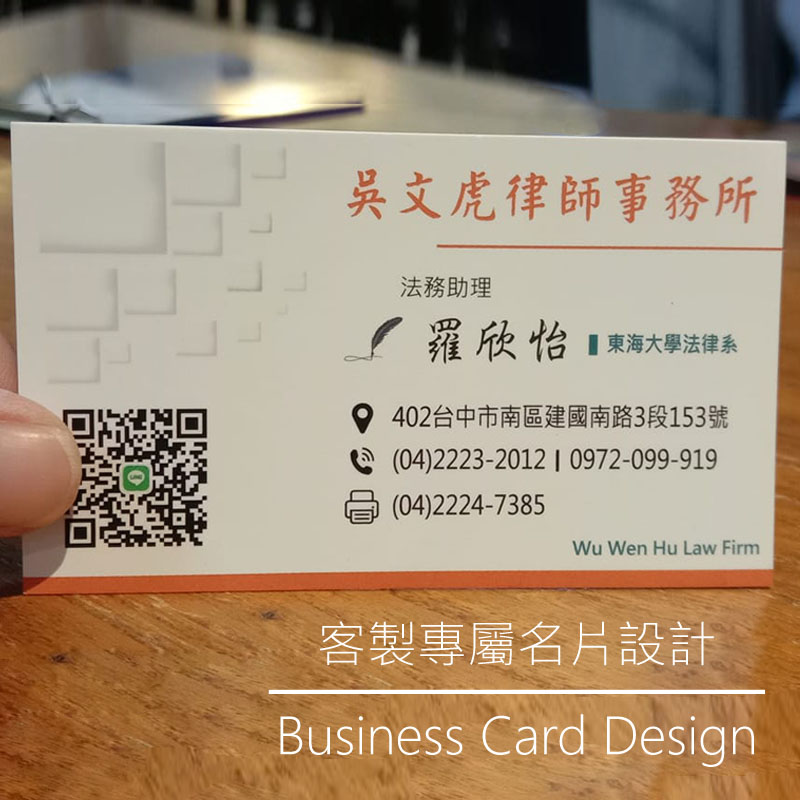 名片設計– 藝久創意設計ETERNAL DESIGN