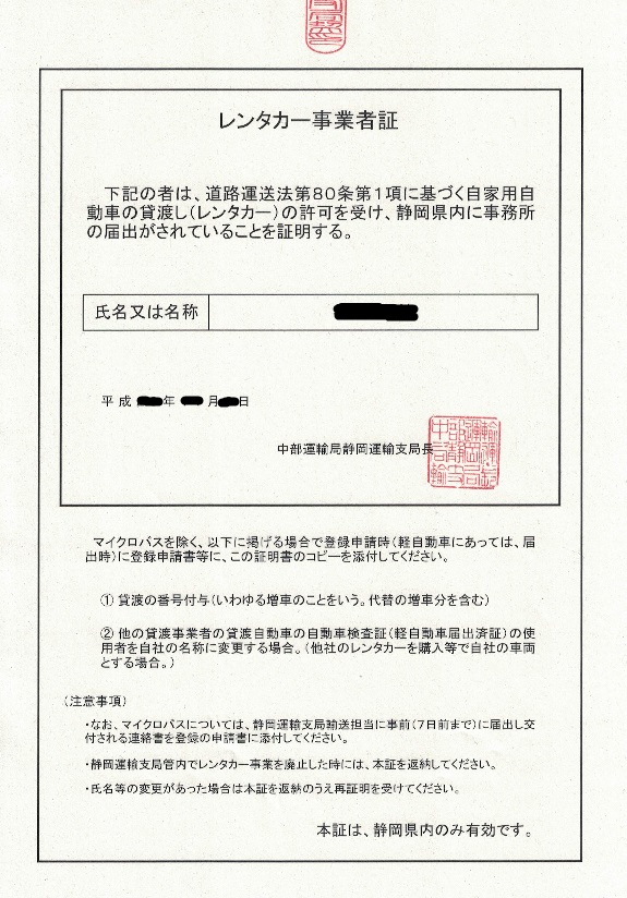 車のナンバープレート解説！ひらがな・数字・色ごとの意味や違いとは？乗り方選べるカーリースはJoycal