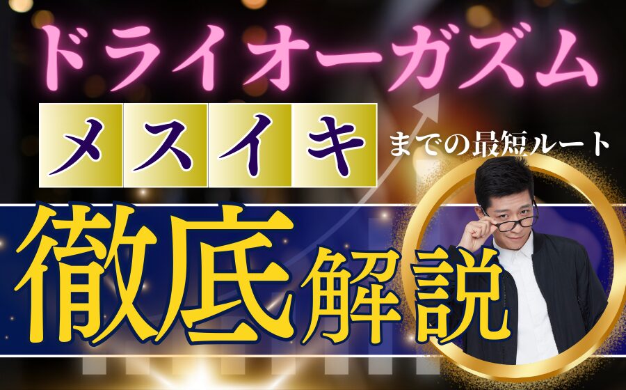 前立腺の治療器として開発された「アネロス」 | アネロスジャパン |