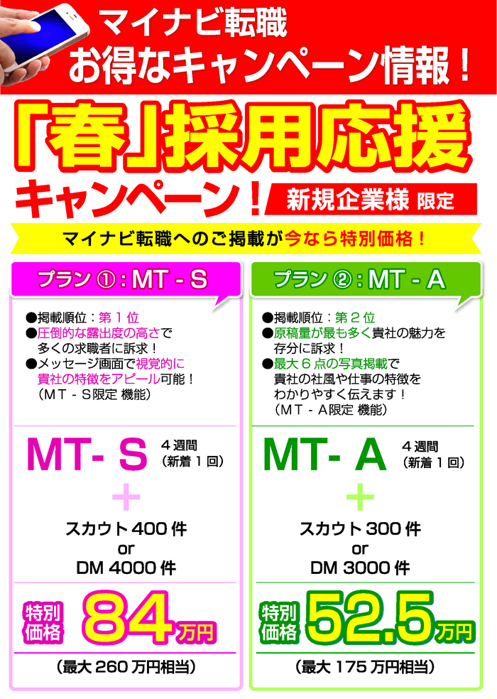 理念共感人材”を採用する新卒採用サービス「WinC」、販売パートナー代理店の募集を開始株式会社プレシャスパートナーズのプレスリリース