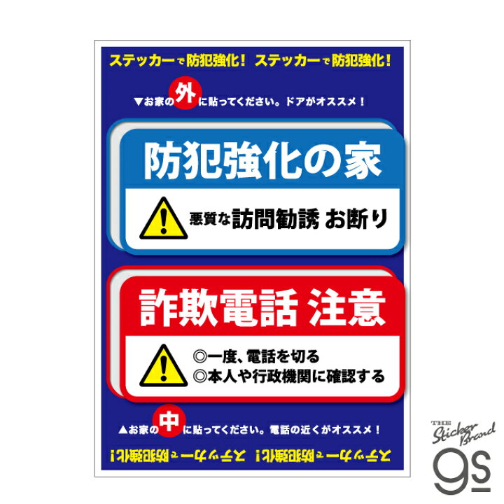 警察 防犯 マグネット式 ステッカー シリーズ 警察官 巡回強化 立寄警戒 強盗詐欺特別警戒 LサイズLINEブランドカタログ