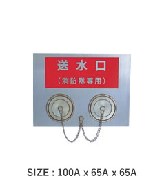連結送水管とは？仕組みや設置基準・更新時期の目安をまとめて解説建築×消防ラボ