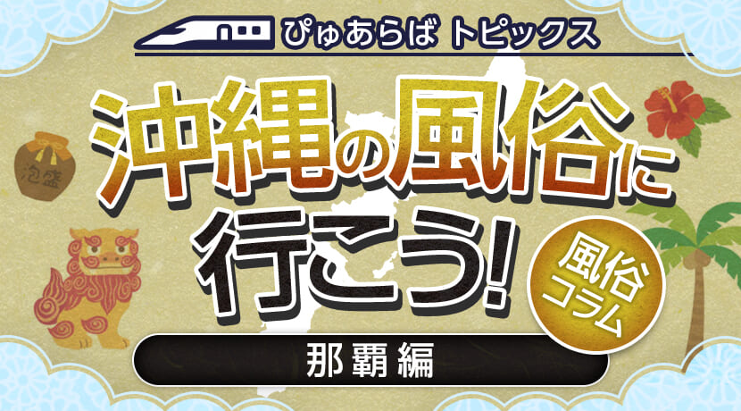 2024年本番情報】富山で実際に遊んできたソープ6選！本当にNS・NNができるのか体当たり調査！ | otona-asobiba[オトナのアソビ場]