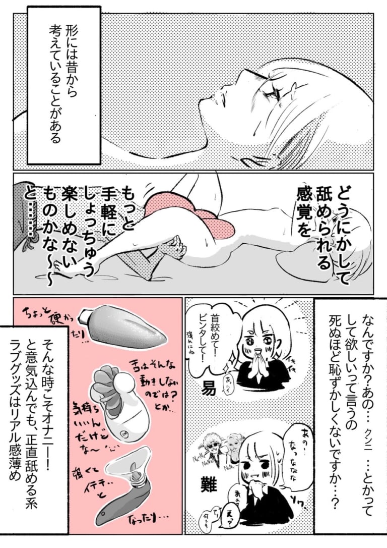 241026][アウェイ田]クンニしたい女とクンニされたい女 | クンニをしてくれない男は全員〇ねェ!! ギャル×ギャルの百合エロ漫画