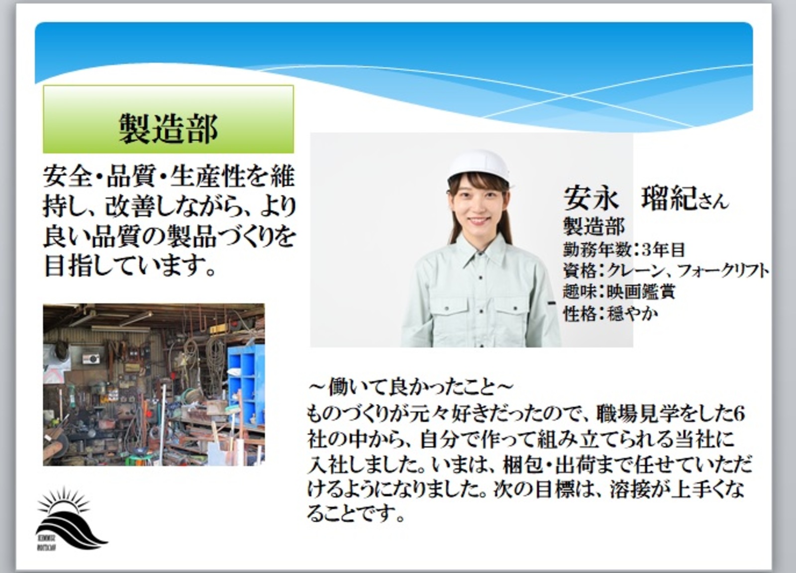 新規事業の社内会議プレゼンテーションテンプレート突破のための15のポイントメソッド才流