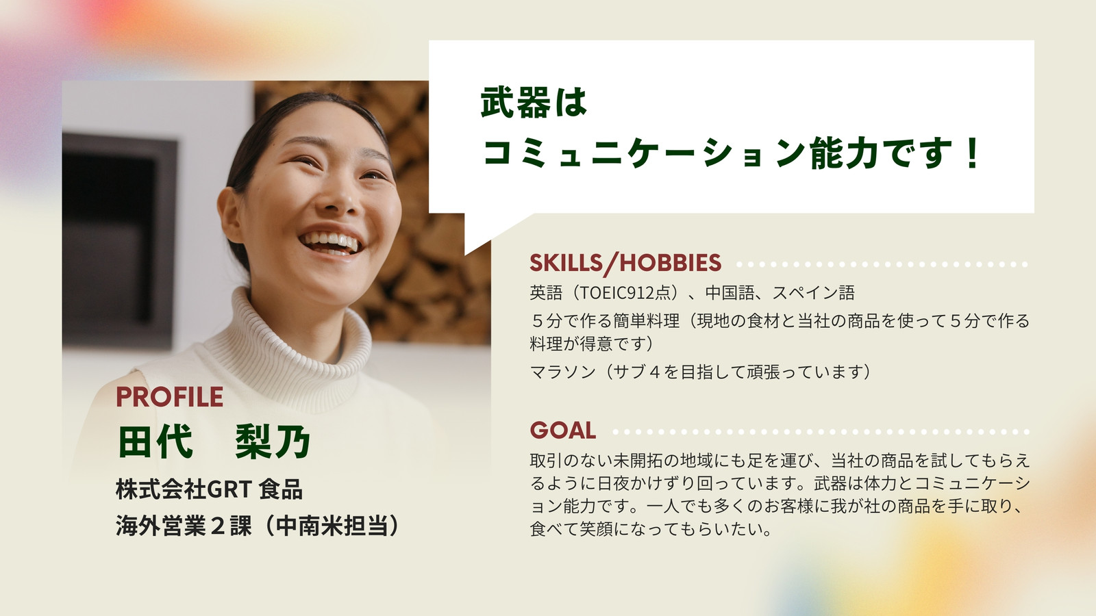 職務経歴書のデザイン パワーポイントテンプレートと Google スライドのテーマを無料でダウンロード - Slidesdocs