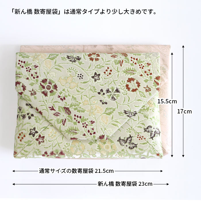 数寄屋袋の作り方 型紙の作り方付き 手作りかばん工房あけ