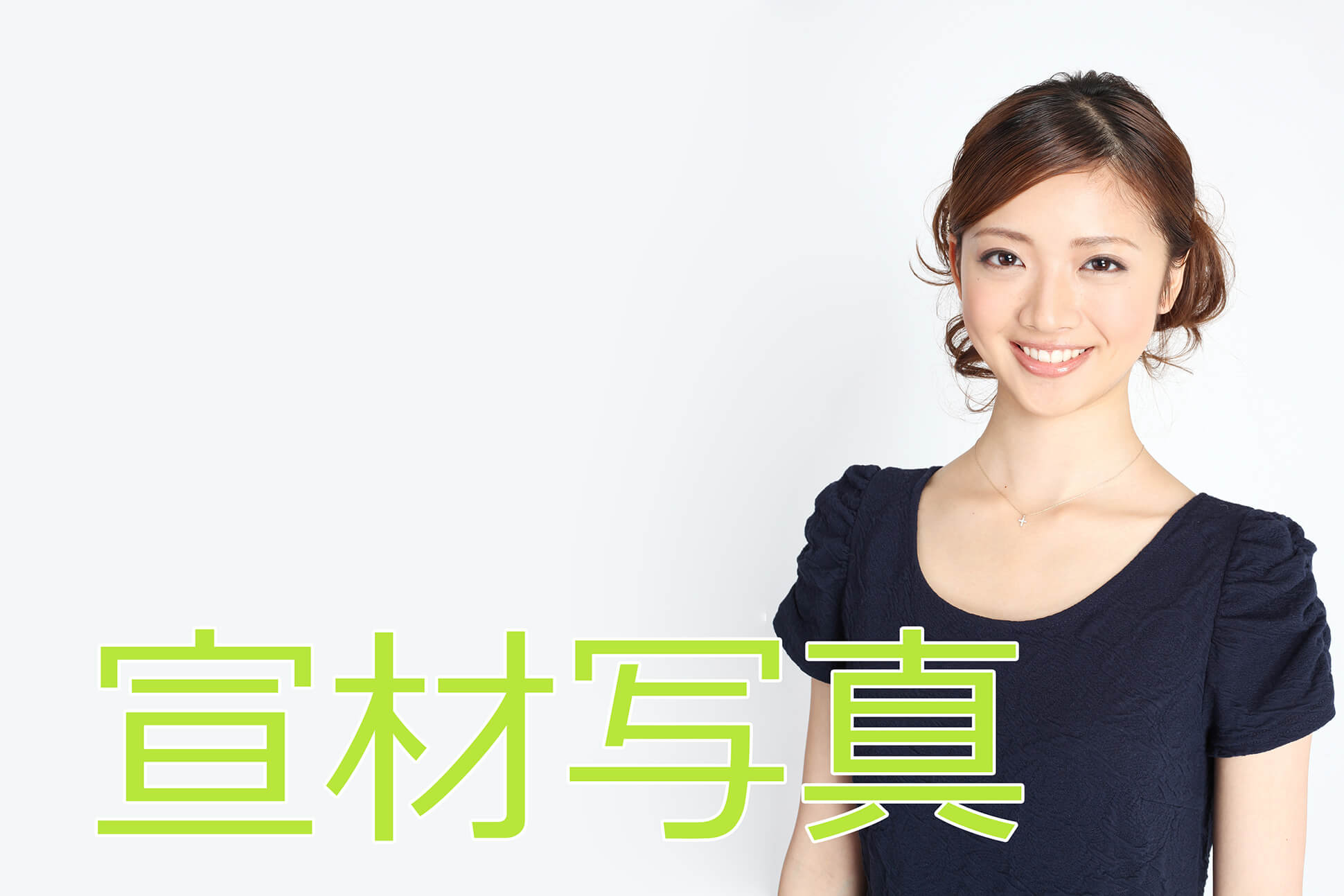 ビジネスプロフィール写真撮影は東京『Order Photo Studio』がおすすめ！おしゃれ・安いも叶えるスタジオOPS銀座・築地エリアで写真撮影ならOrderPhotoStudio