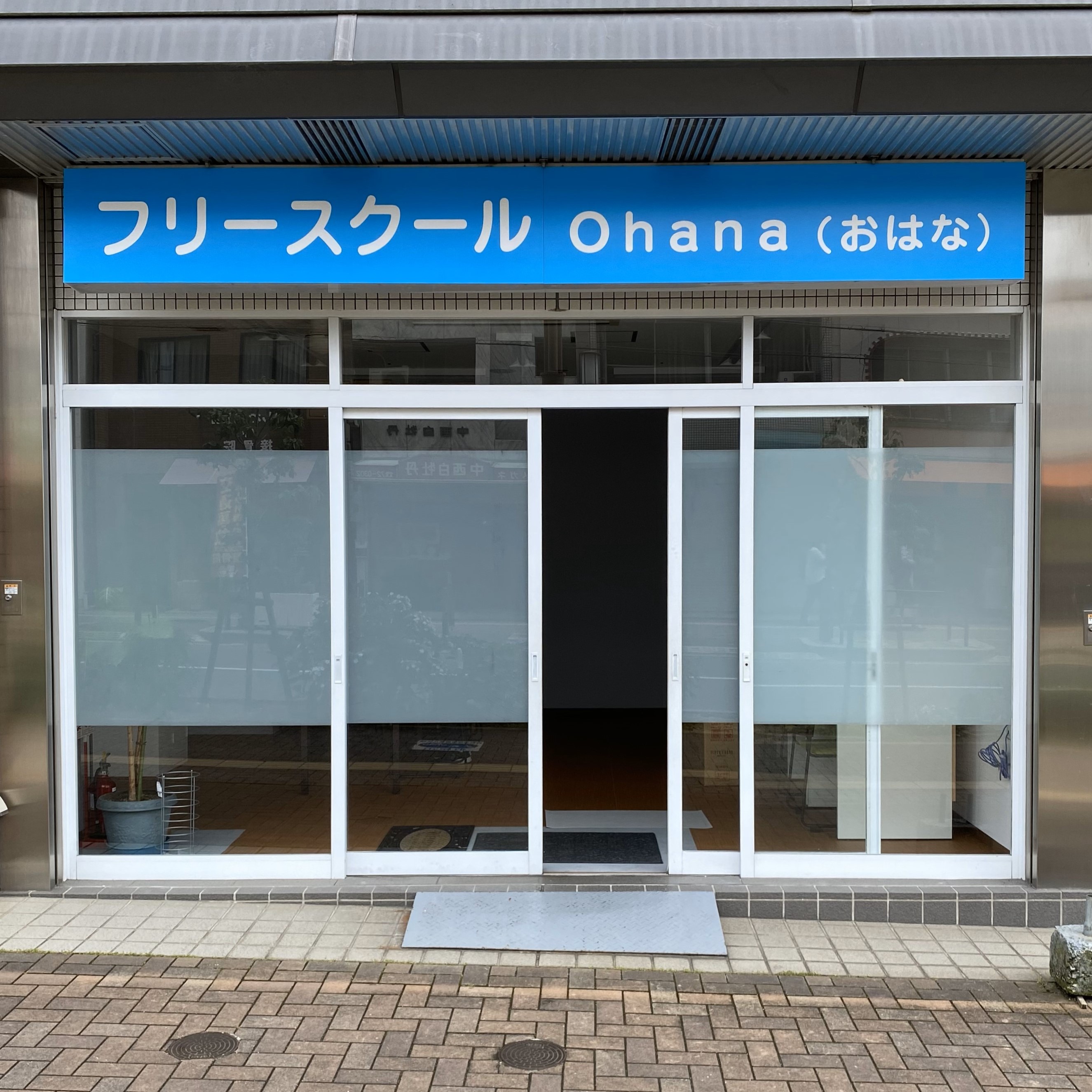 EXハイツ柏原 - 株式会社富士エクセルホーム