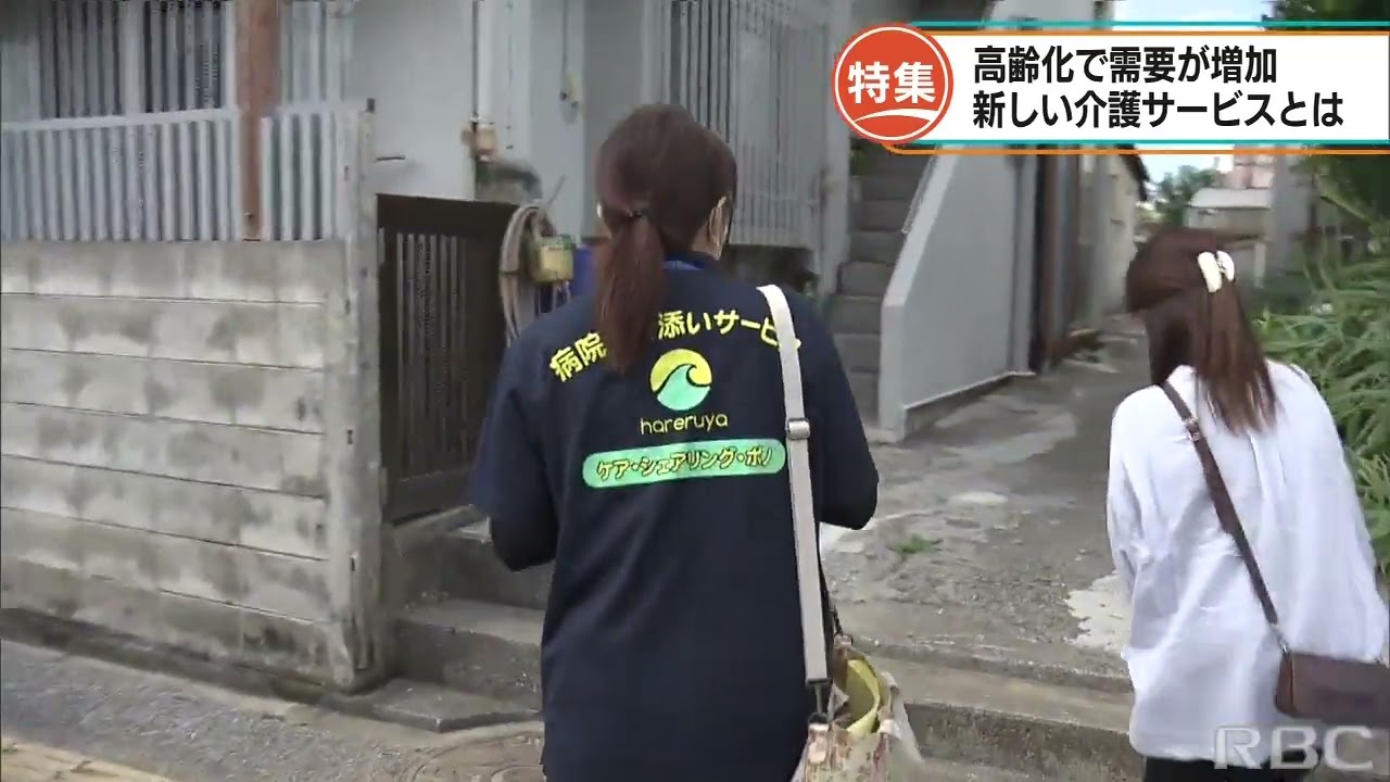 自公連携” 発祥は1990年代末の沖縄 「野党」だった公明党が自民と連携して27年 連立離脱は来年の県知事選にも影響？沖縄のニュースRBC琉球放送1ページ