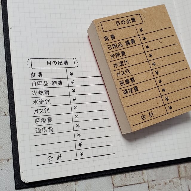 月間管理が簡単な家計簿 初めて・初心者におすすめ かわいい！エクセル表形式のテンプレートと