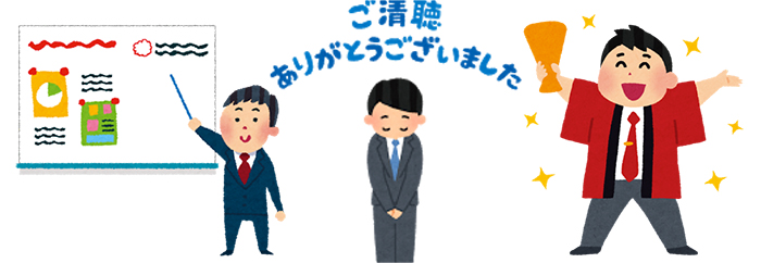 ビジネスのフリーイラスト素材一覧商用可