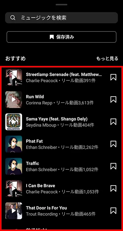 2025年保存版 インスタ音楽の著作権完全ガイド安全に使える方法と注意点