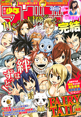 ＦＡＮＴＡＳＩＡ －ＦＡＩＲＹ ＴＡＩＬ ＩＬＬＵＳＴＲＡＴＩＯＮＳ－』（真島