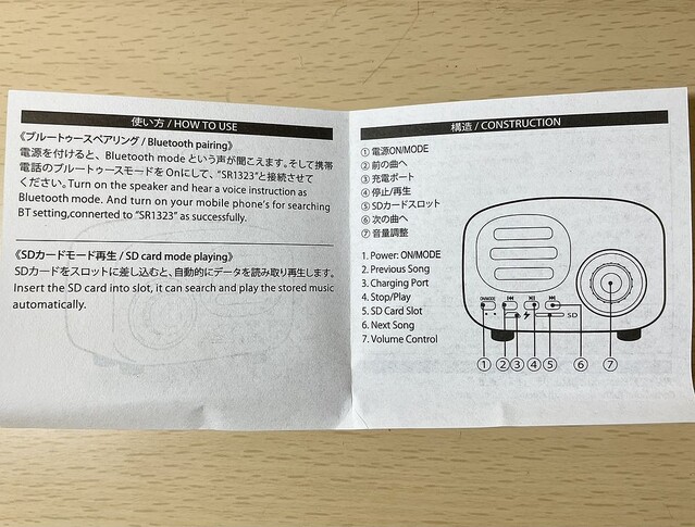 ダイソーの防滴Bluetoothスピーカーをレビュー！550円でお風呂時間を快適にJIRO FACTORY