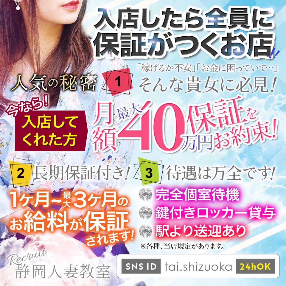 給与保証あり - 東海エリアのソープ求人：高収入風俗バイトはいちごなび