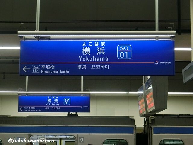 瀬谷に住む５つのメリット② －通勤通学部門－ 横浜市瀬谷区