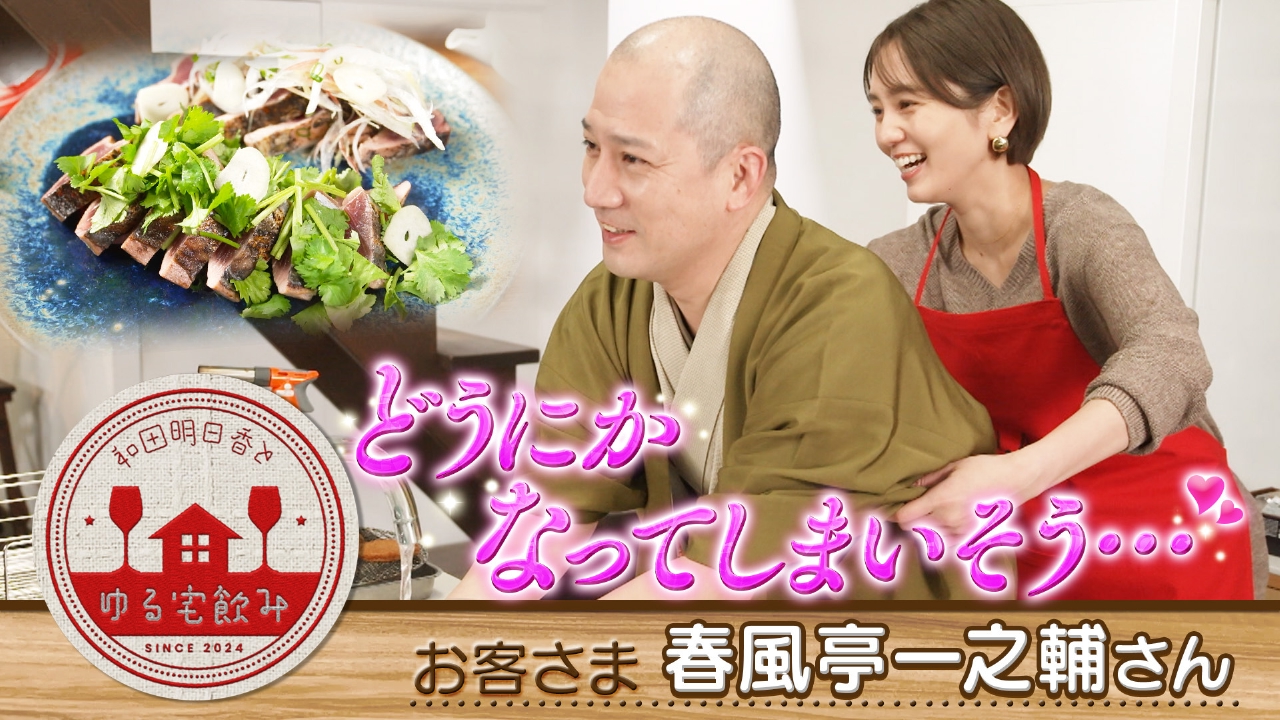 和田明日香“姑”平野レミからの金言明かす「料理の自信がつきました」オリコンニュース ORICON NEWS