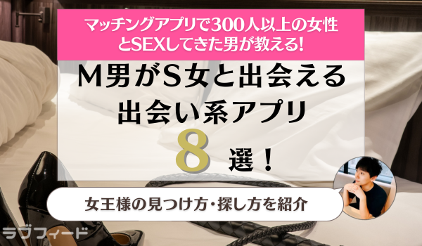 M女の取説=D/S＆SMマニュアル〜Mの探し方・Mの付き合い方・M女の育て方〜（M女の取扱説明書） – SMポータル∞∞M女のトリセツ∞∞