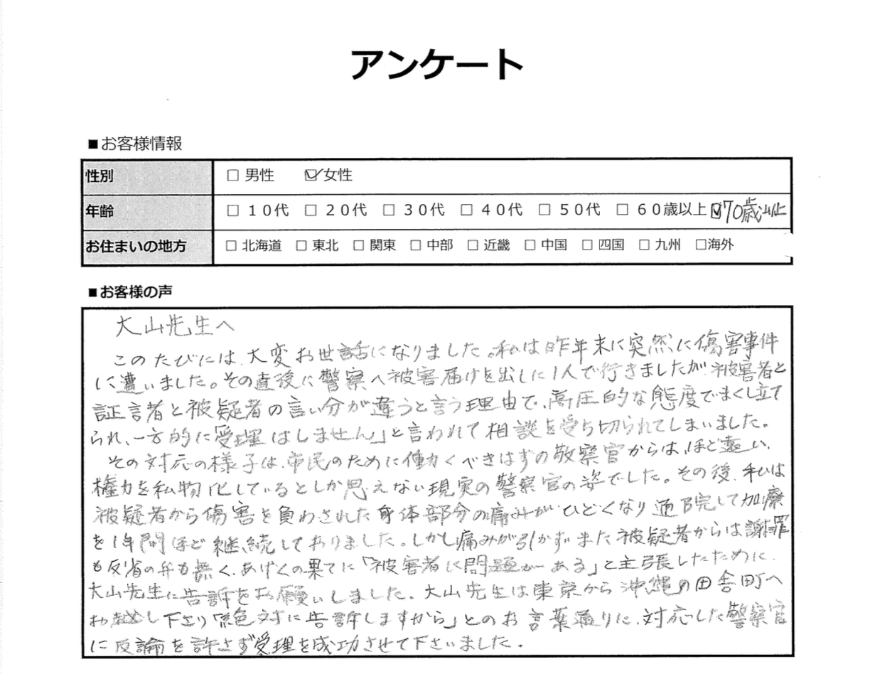 山口県警の警察官、制服の冬服「ノーネクタイ」ＯＫ 暑さ対策の観点から規則変更「仕事に影響ない」：地域ニュース : 読売新聞