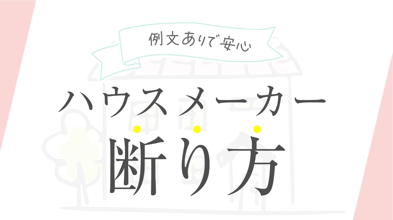 例文付き お断りメールを印象良く書くためのコツと注意点を解説！メール共有・問い合わせ管理システムyaritori ヤリトリ
