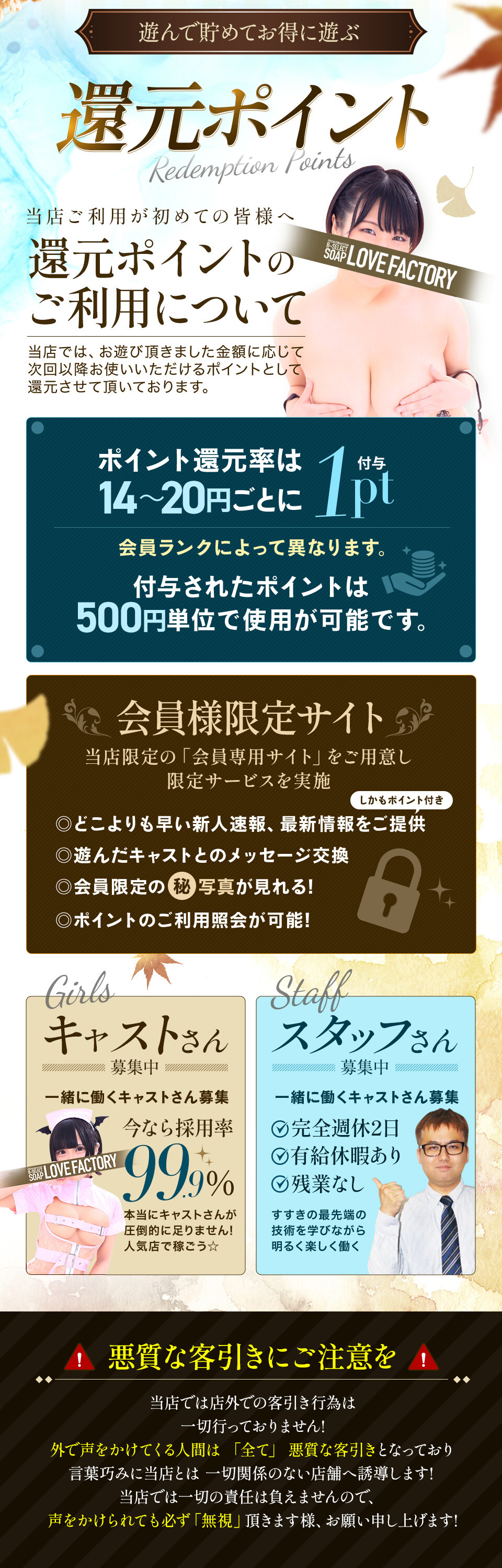 ライフスタイルに合わせてお仕事可能！がんばりはしっかり評価！ ラブファクトリー｜バニラ求人で高収入バイト