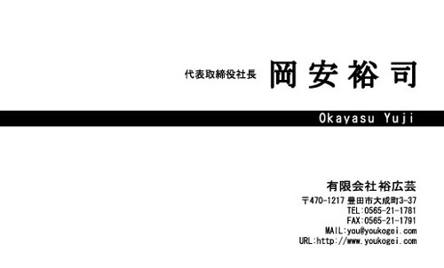 名刺デザインが新しくなりました！アルビオン社長 小林章一 オフィシャルブログ