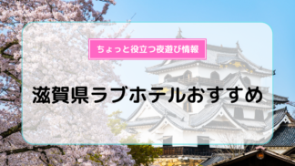 五反田東口エリアのおすすめラブホ情報・ラブホテル一覧｜カップルズ