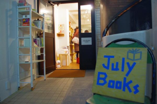 ジグソーハウス、天牛書店、矢野書房大阪古書店レポート その2空犬通信