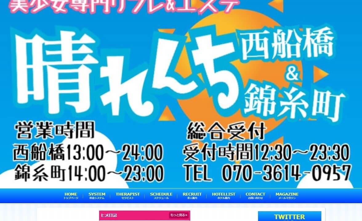 体験談】千葉・西船橋の派遣リフレ”晴れんち”で美少女とプレイ!?料金システムや口コミを徹底公開！ | Trip-Partner[トリップパートナー]