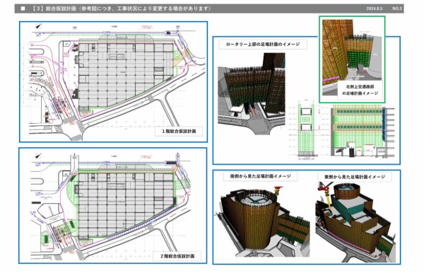 柏市 どうなってるの？「旧そごう柏店」の解体工事をレポートします！号外NET 柏市