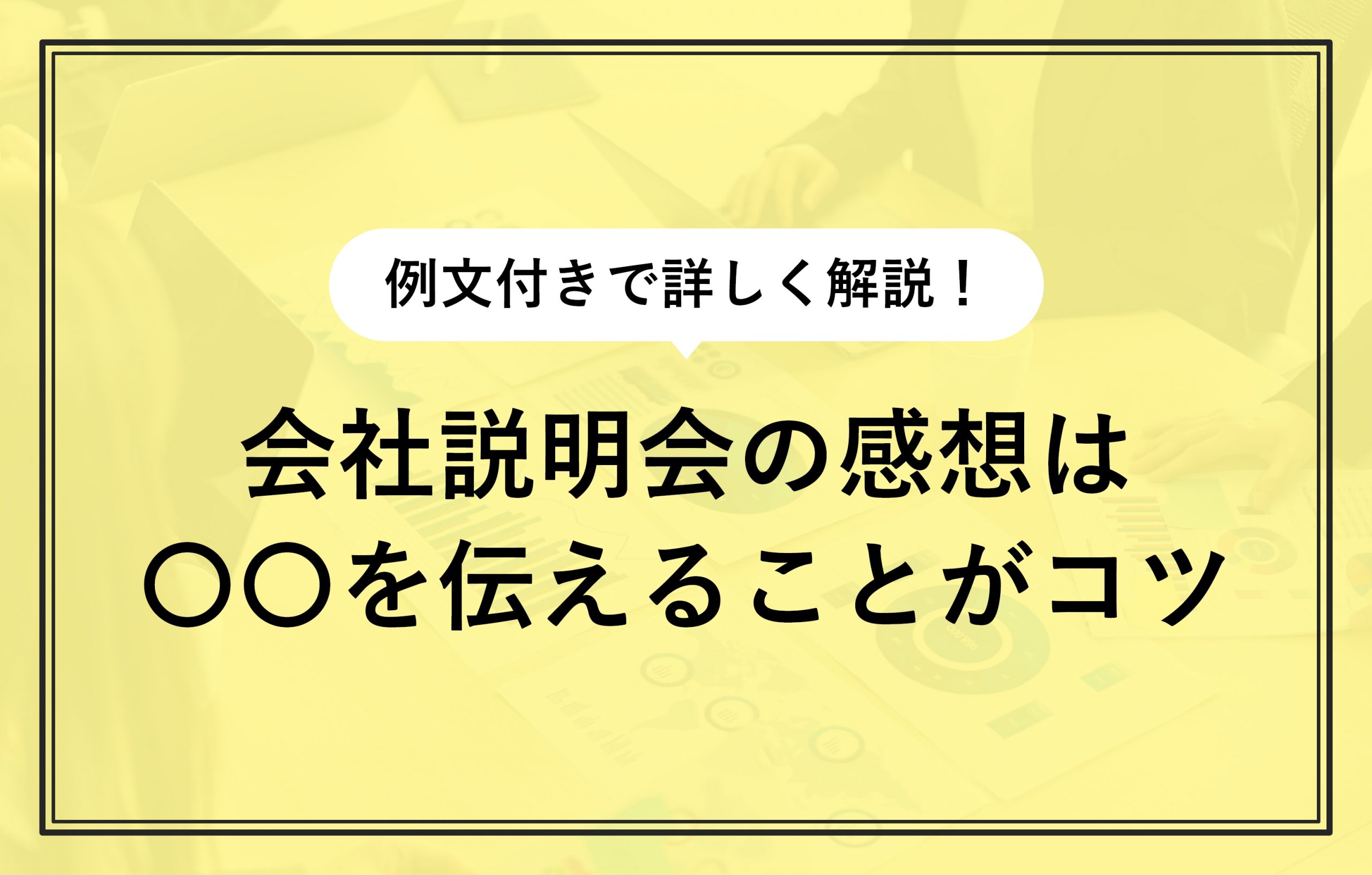 社内アンケートの無料テンプレート Excel・Word 質問や依頼文について - カオナビ人事用語集