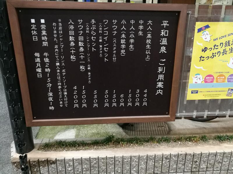 石橋駅（宇都宮線）周辺のサウナ施設一覧（20件） | サウナタイム（サウナ専門口コミメディアサイト）