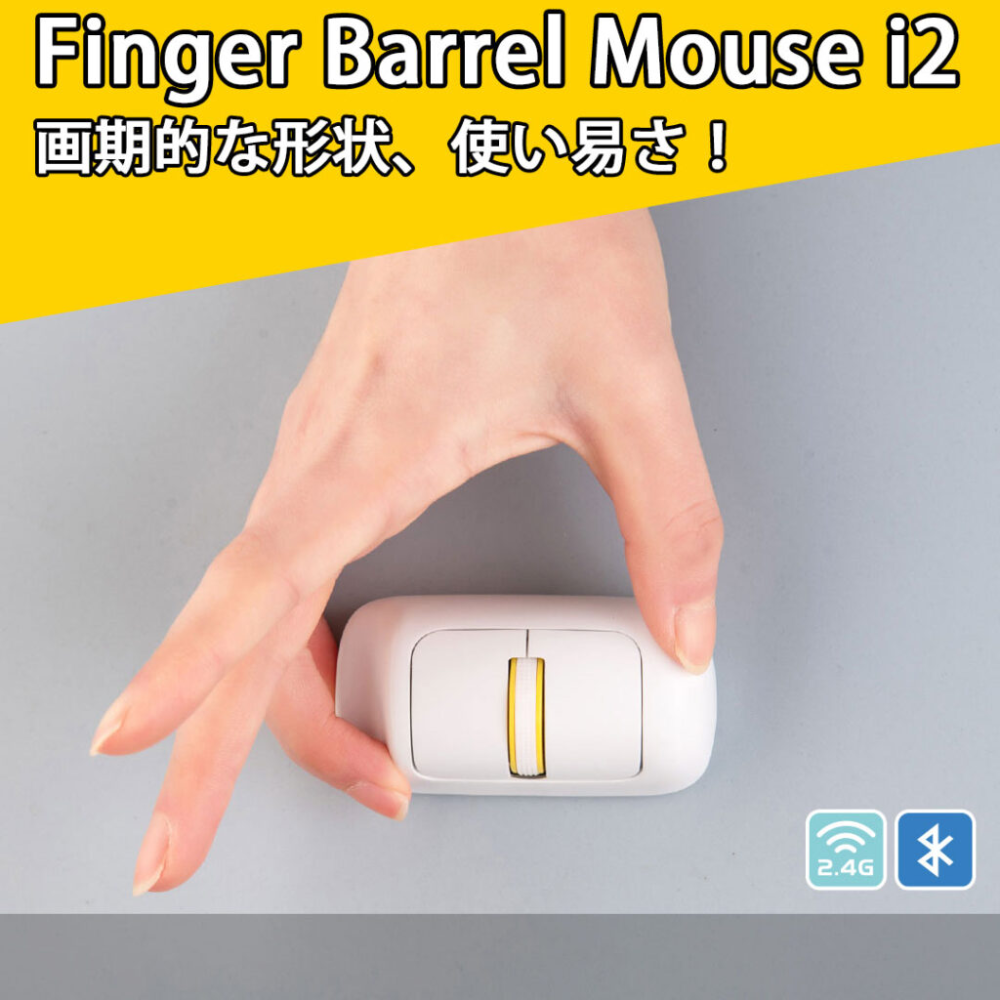 direct！choice IRONPAW 指先マウス フィンガーバレルマウス Finger Barrel Mouse i2 タイプC充電 –エアリアダイレクト