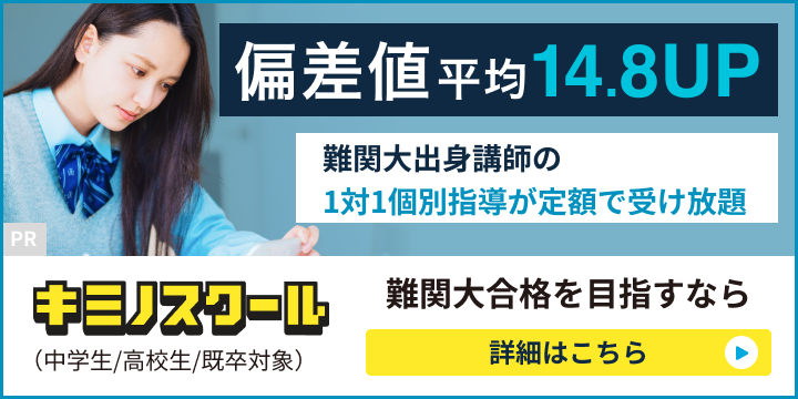 ｅｎａ 雪が谷大塚】料金・講師の口コミ・評判、合格実績が分かる 塾比較サイト（情報提供