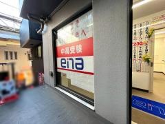 進学塾 ena 蒲田」(大田区-塾/進学教室-〒144-0052)の地図/アクセス/地点情報