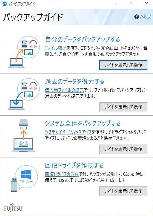 4DDiG WindowsBackup 新登場！簡単・安心のPCシステムを丸ごとバックアップ！Windows11 10バックアップやり方完全ガイド🔥